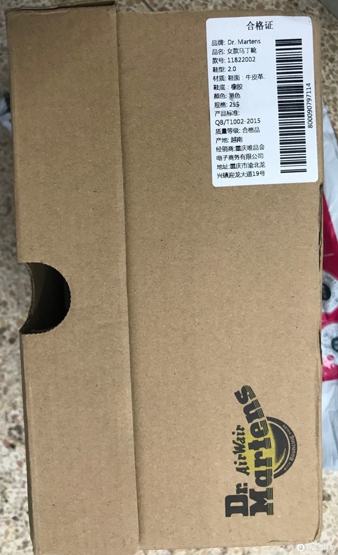 中文合格证