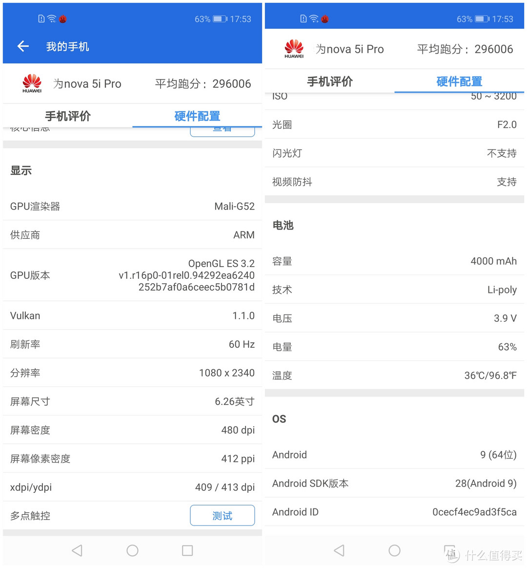 华为HUAWEI nova 5z 6GB+64GB 幻夜黑 简单体验