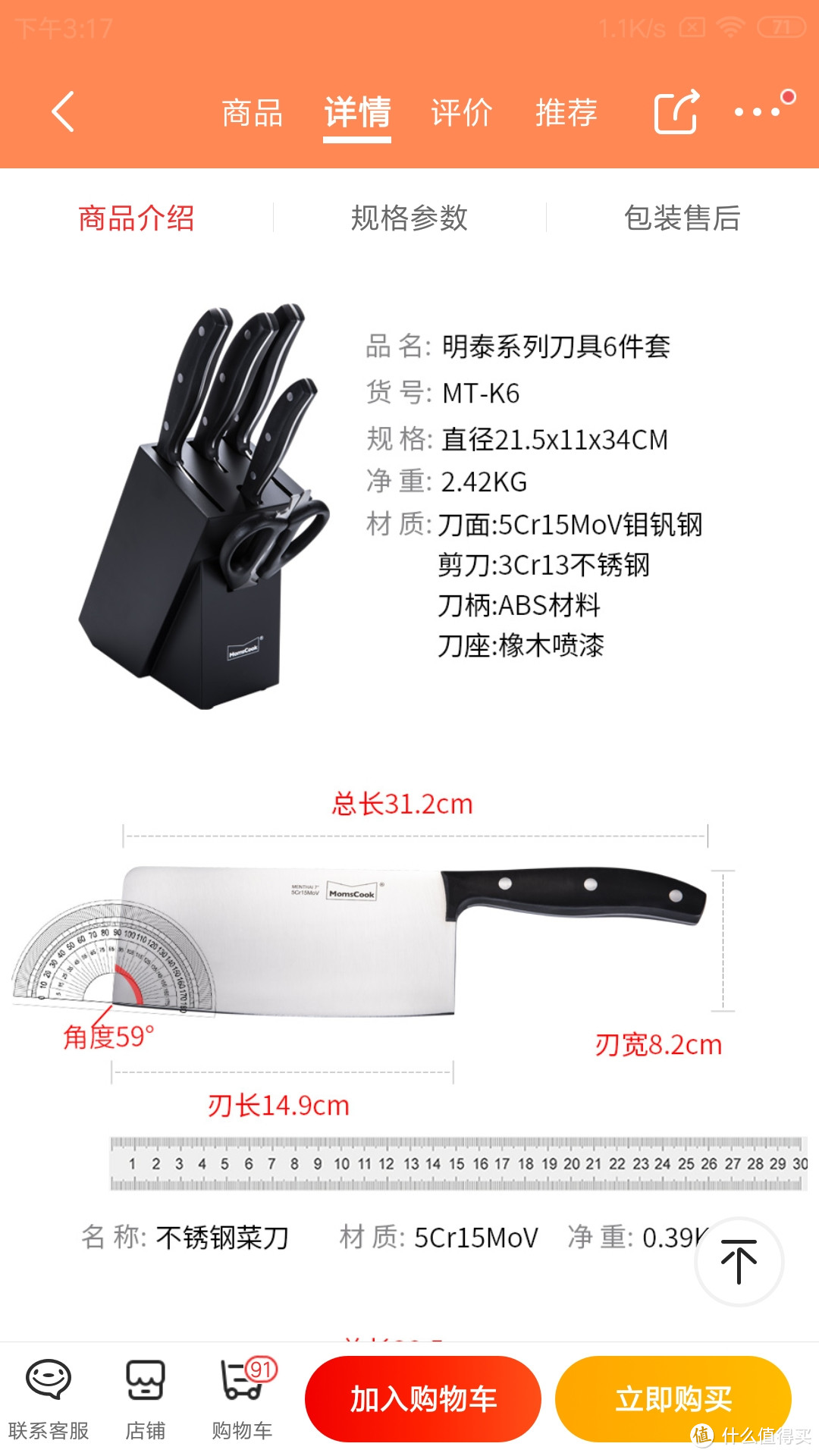 给新家添把好刀-拓牌VG10大黑将菜刀