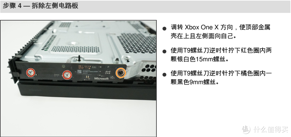 如何为PS4 PRO和XBOX ONE X更换鱼竿厂1.5TB SSD