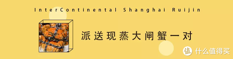 明星打卡的花园酒店！3两大闸蟹现蒸派送！这顿自助午餐还有惠灵顿牛排、法芙娜甜品！