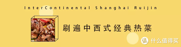 明星打卡的花园酒店！3两大闸蟹现蒸派送！这顿自助午餐还有惠灵顿牛排、法芙娜甜品！