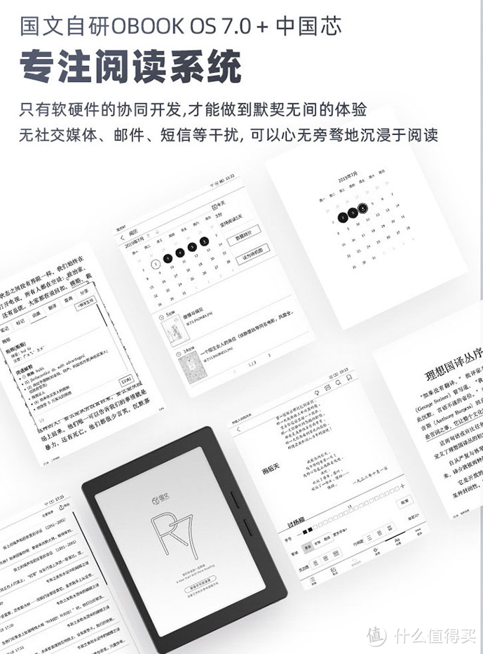 当当 推出国文R7s 7.8英寸电子书阅读器，450ms高刷新率，3周长续航