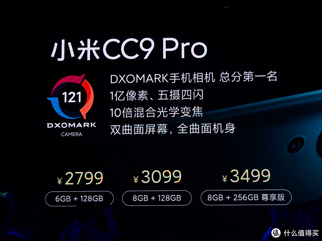 拍照打平华为Mate 30 Pro：MI 小米CC9 Pro手机正式发布，DxOMark 121分并列第一