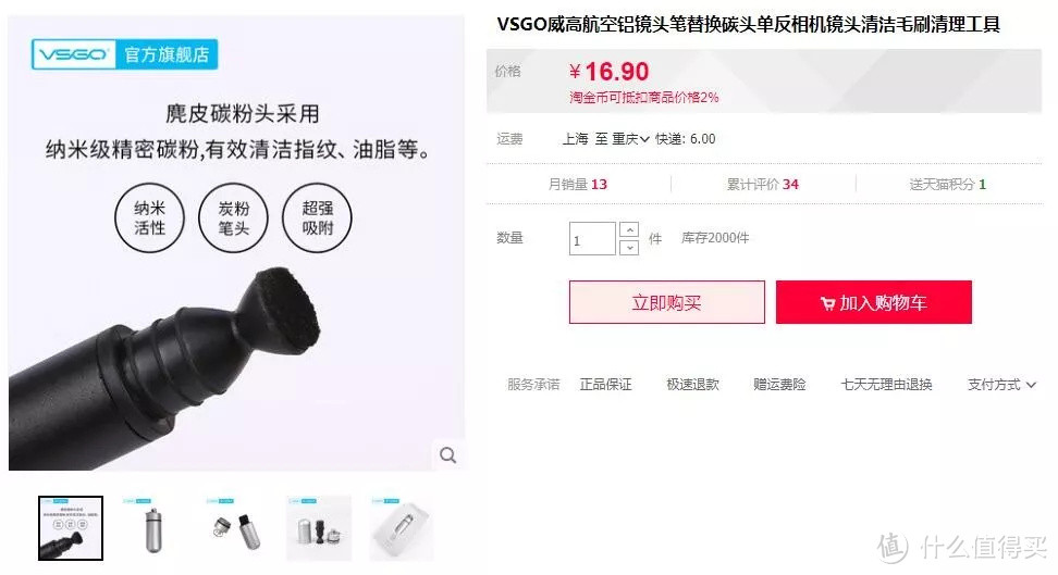 单评 | 威高（VSGO）清洁套装开箱测评