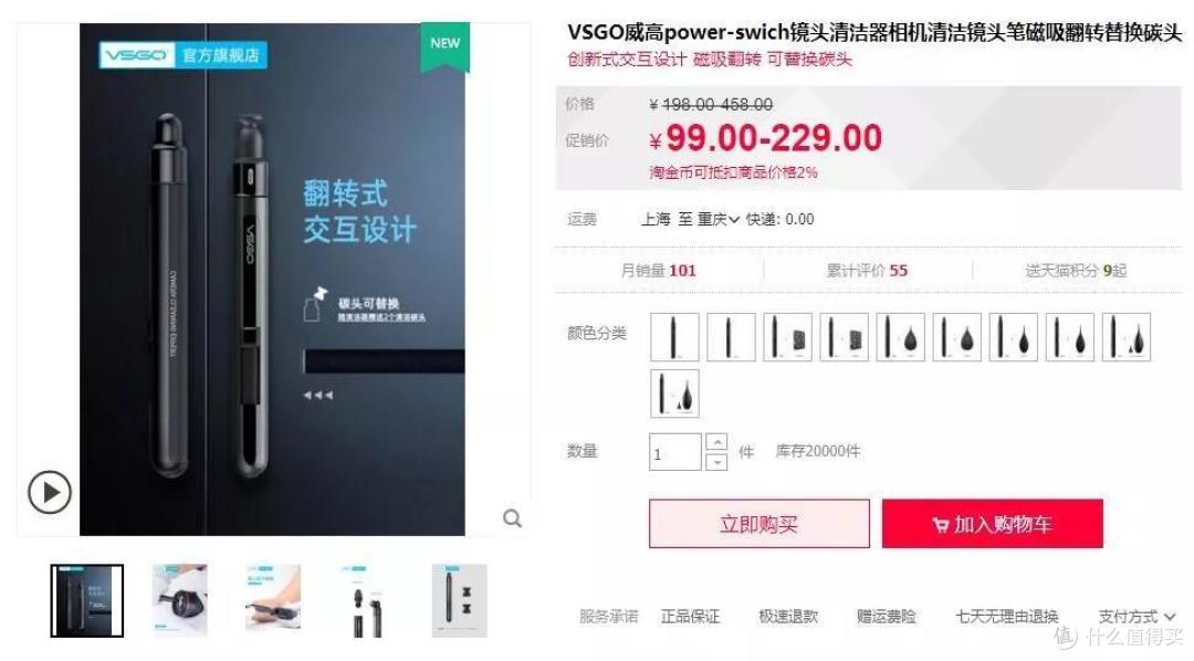 单评 | 威高(VSGO)清洁套装开箱测评