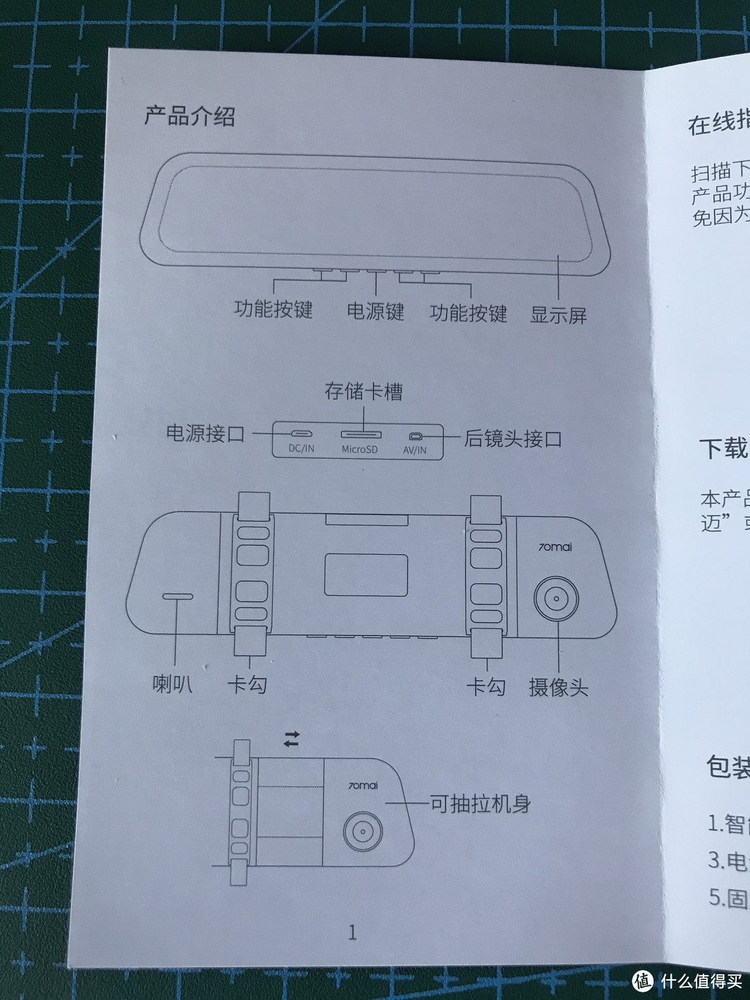 70迈 —— 雨天能看清三车道的流媒体行车记录仪