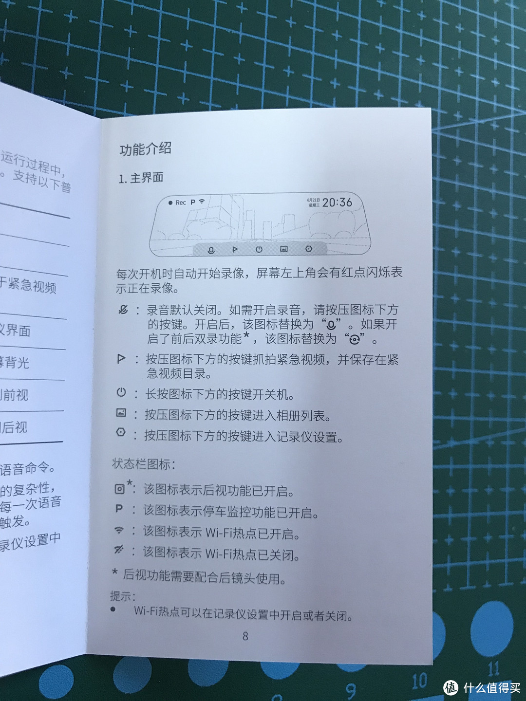 70迈 —— 雨天能看清三车道的流媒体行车记录仪