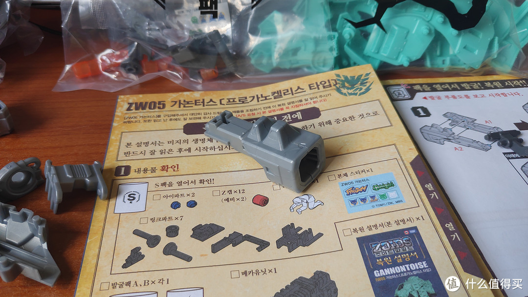 真・巨龟岩台号！——Zoids Wild 索斯机械兽 ZW05 炮龟兽