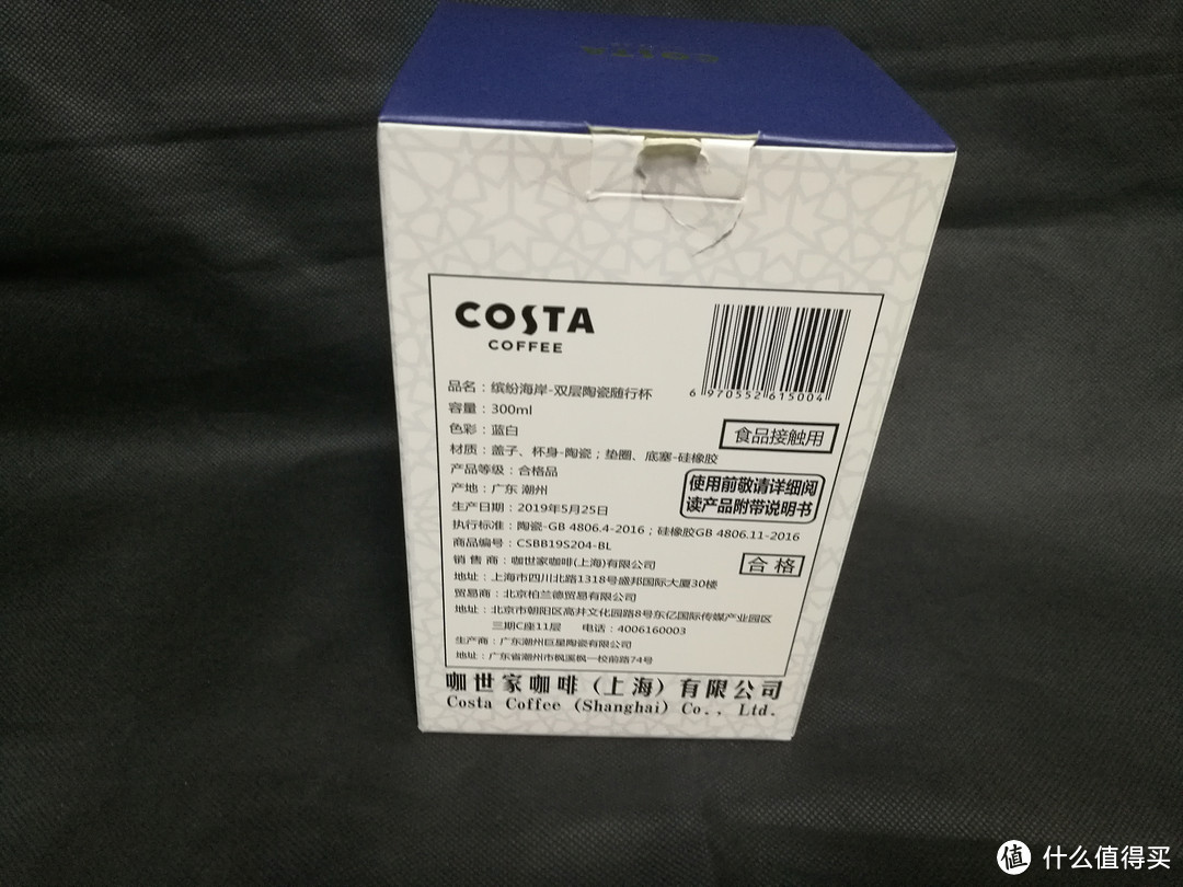 写在双11的 Costa Coffee 杯子买一送一是否值得买