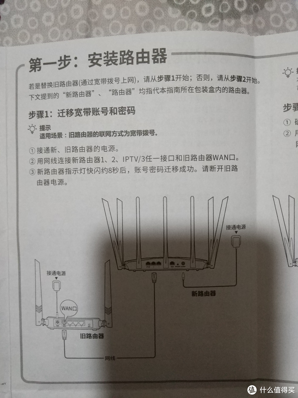 99元购入的腾达AC23路由器3天初体验