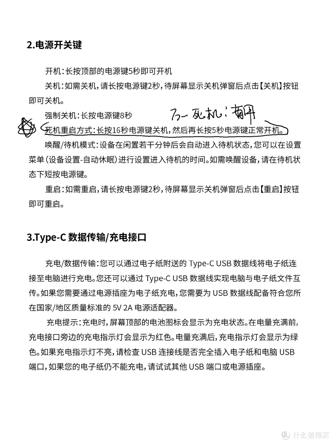 也许有一天真的可以抛弃纸质记事本-墨案W7 10.3寸电子纸