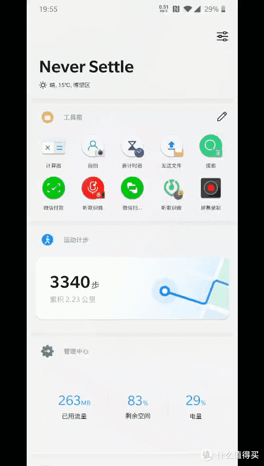 多任务动图