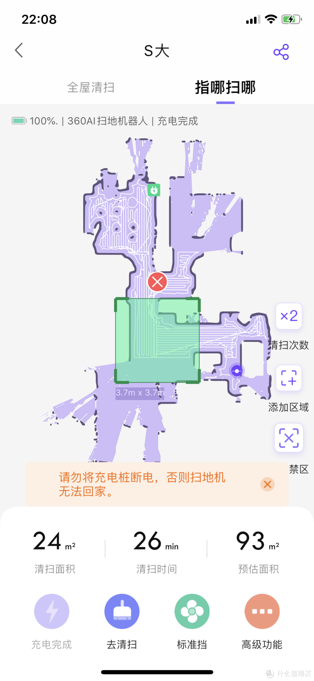 360 S6 扫地机器人到我家，懒惰你我她