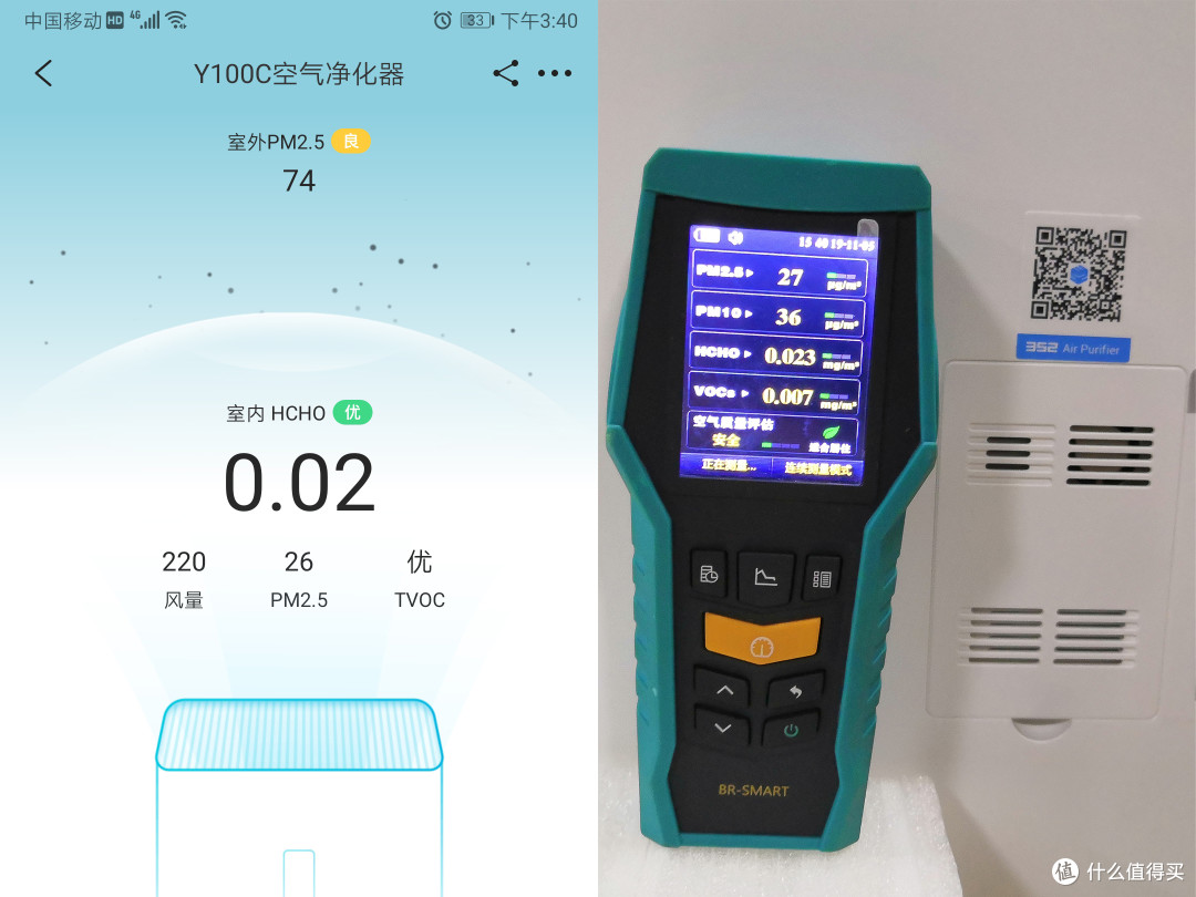 有了它庄里人再也不怕雾霾了:352 Y100C 空气净化器体验评测