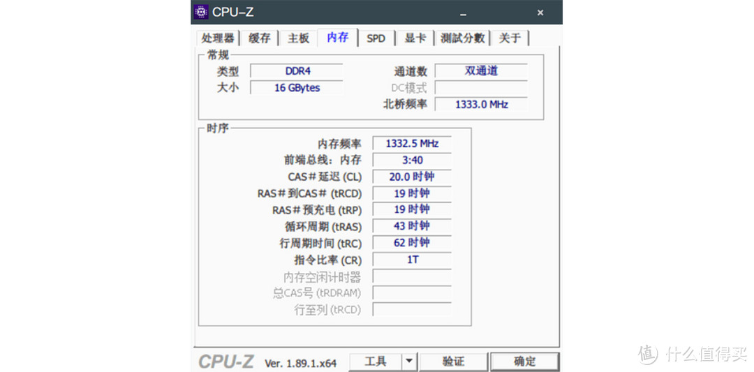 CPU-Z 内存默认开机时序