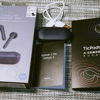 双十一出门问问 ticpods2真无线耳机体验评测ticpods2评测(充电盒|配对|佩戴|音质|语音控制)