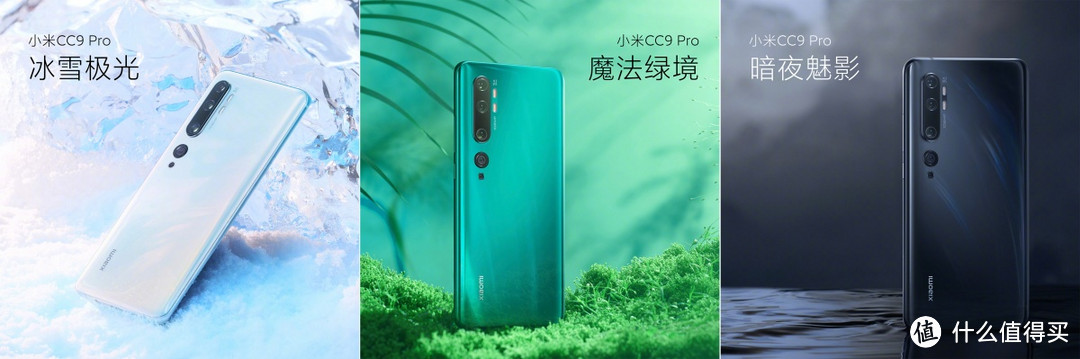 小米CC9 Pro，买相机送手机？