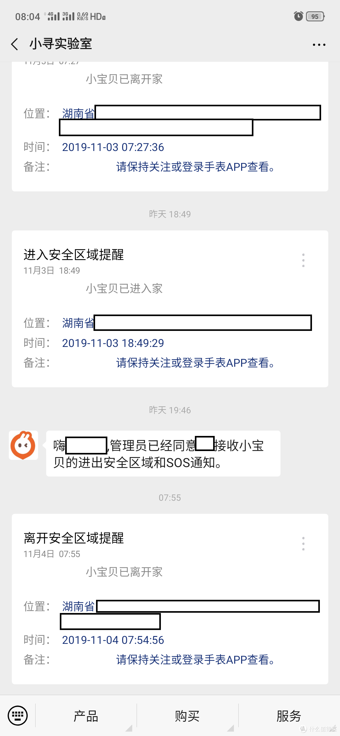 猜猜我在哪儿?小寻儿童定位鞋包套装