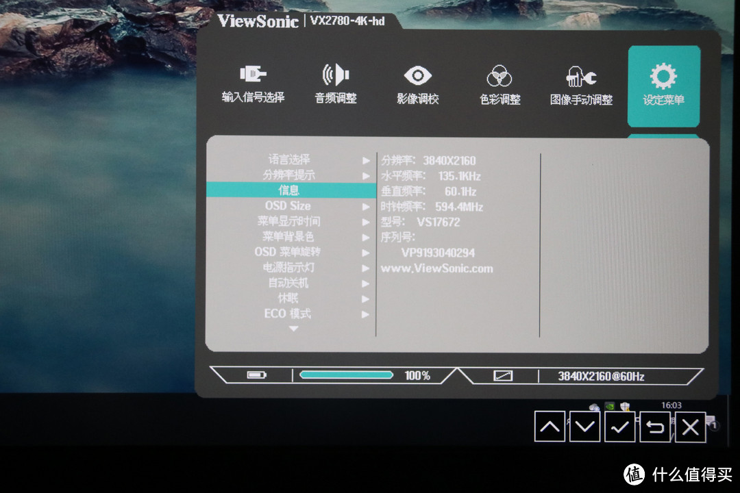 27寸+4K+116%sRGB 好色之徒还要等？优派VX2780-4K-HD-3显示器评测