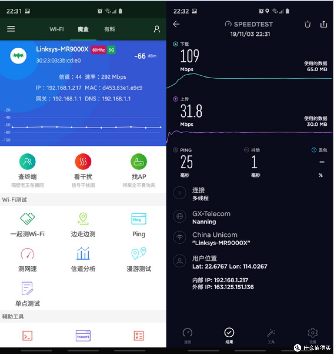 Linksys MR9000X 最强规格Mesh 电竞路由器体验,告诉你为何要组建Mesh 网络