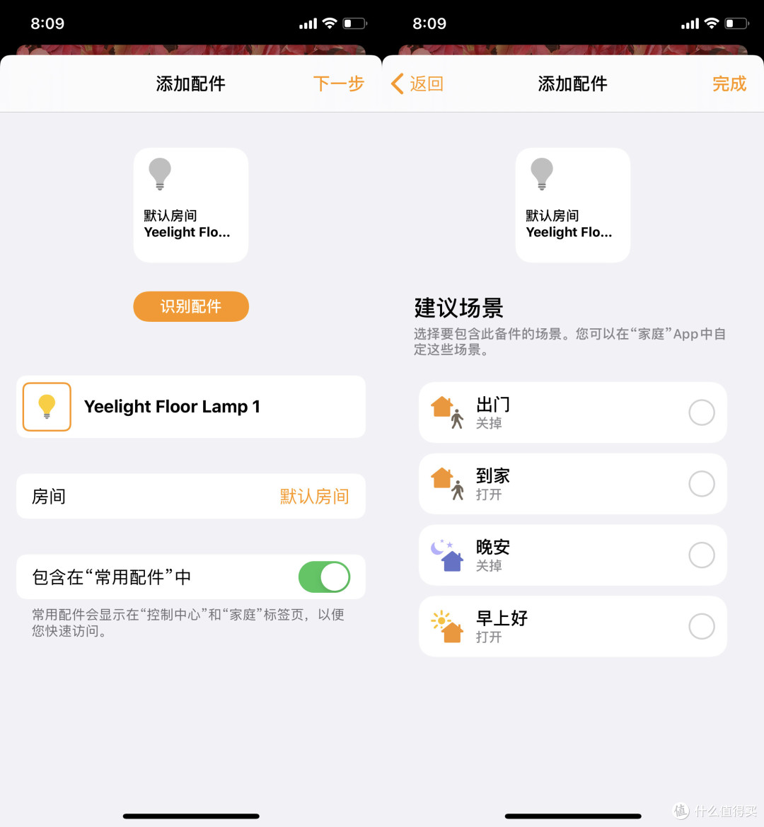 初入智能家居,聊聊适合两人世界,实用不贵的米家体系产品