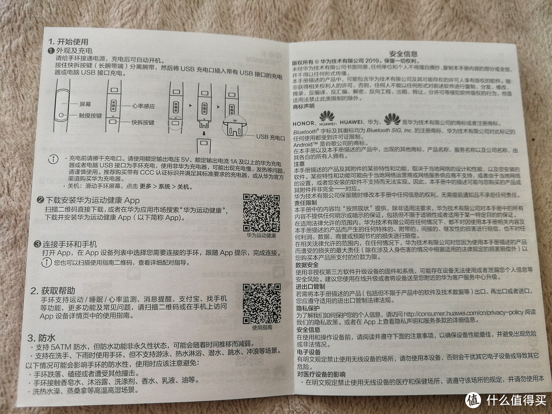 运动更健康,健康最荣耀--HONOR 荣耀手环5i评测