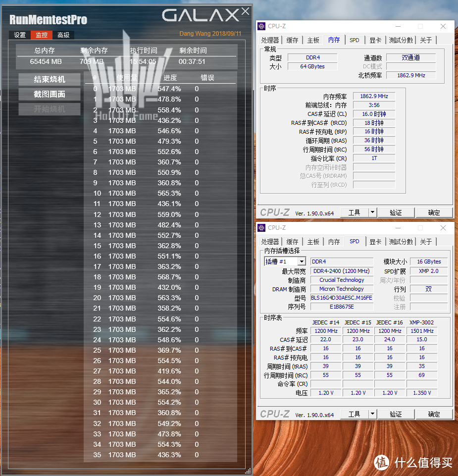 memtest测试300%多，跑不动了