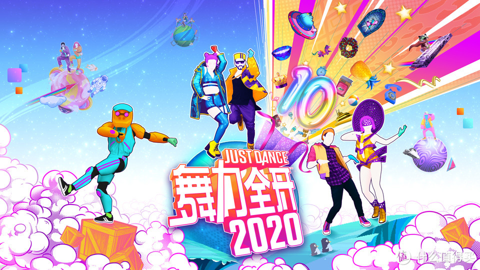 重返游戏：系列10周年《舞力全开2020》现已正式发售！