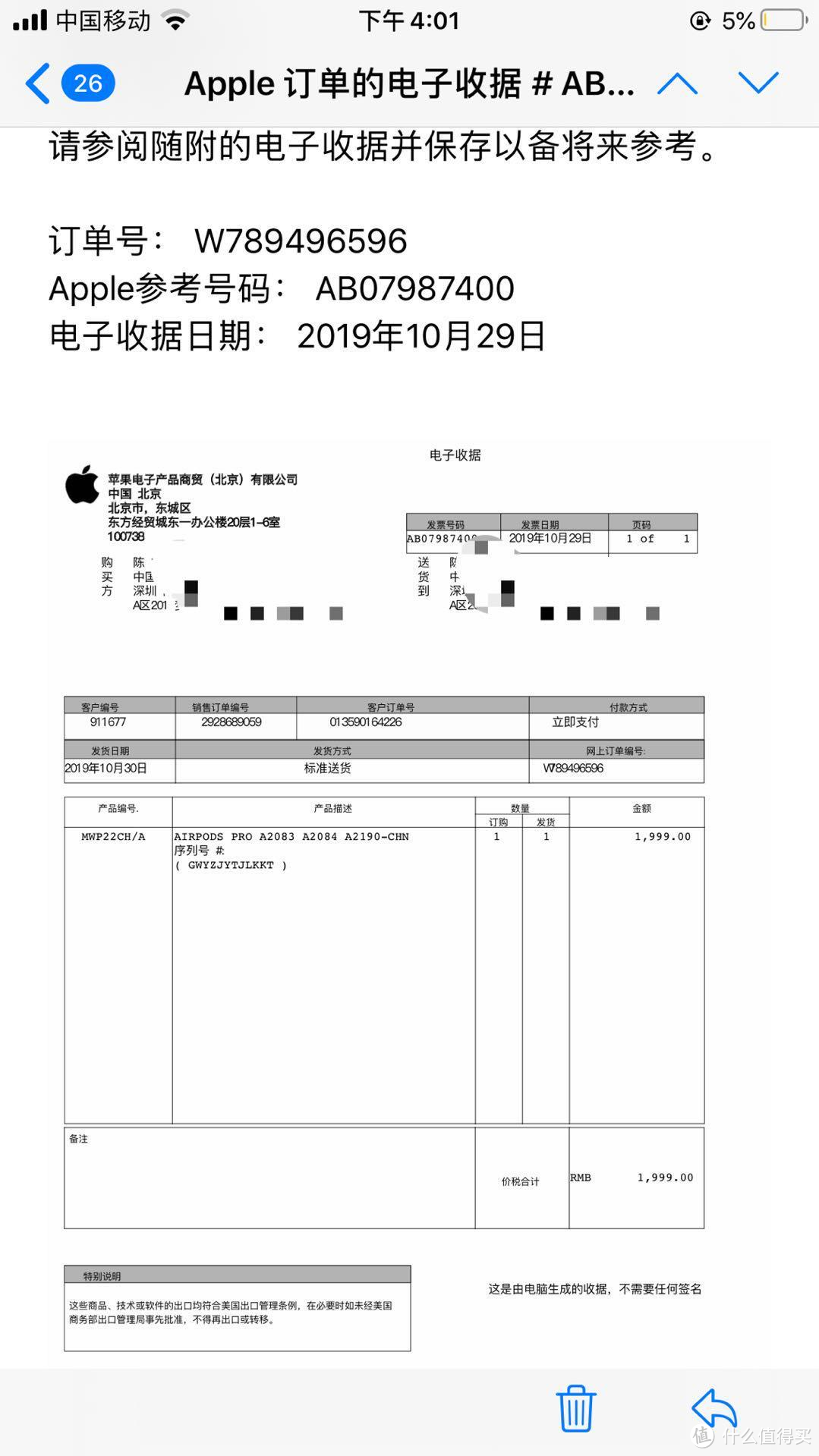 AirPods Pro 到手开箱