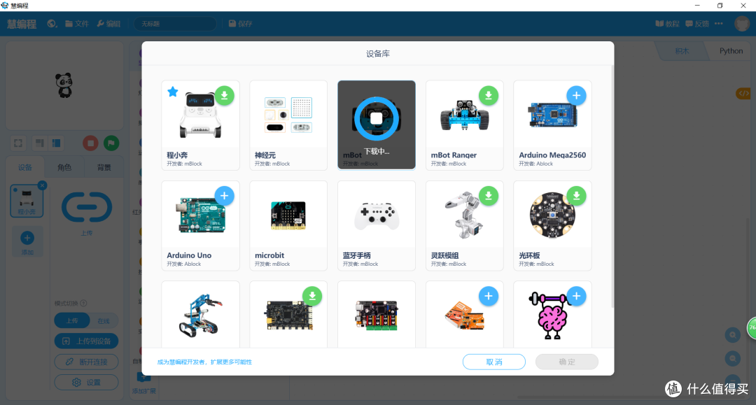 童心制物(Makeblock)mBot编程教育机器人,让自家零基础编程的孩子玩的爱不释手