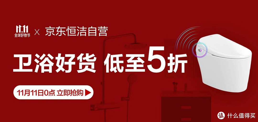 马桶右侧空间狭小，智能马桶盖可选择少，还想提升如厕幸福感，恒洁(HEGII) Qe智能马桶一体机解我愁