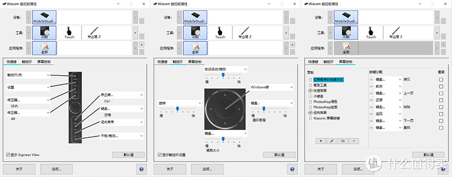 Wacom和冠 MobileStudio Pro 16评测：不仅仅是手绘板 还是台性能强劲的电脑