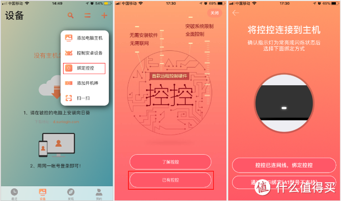 突破政企内网限制,控控A2实现外网访问、远程移动办公!