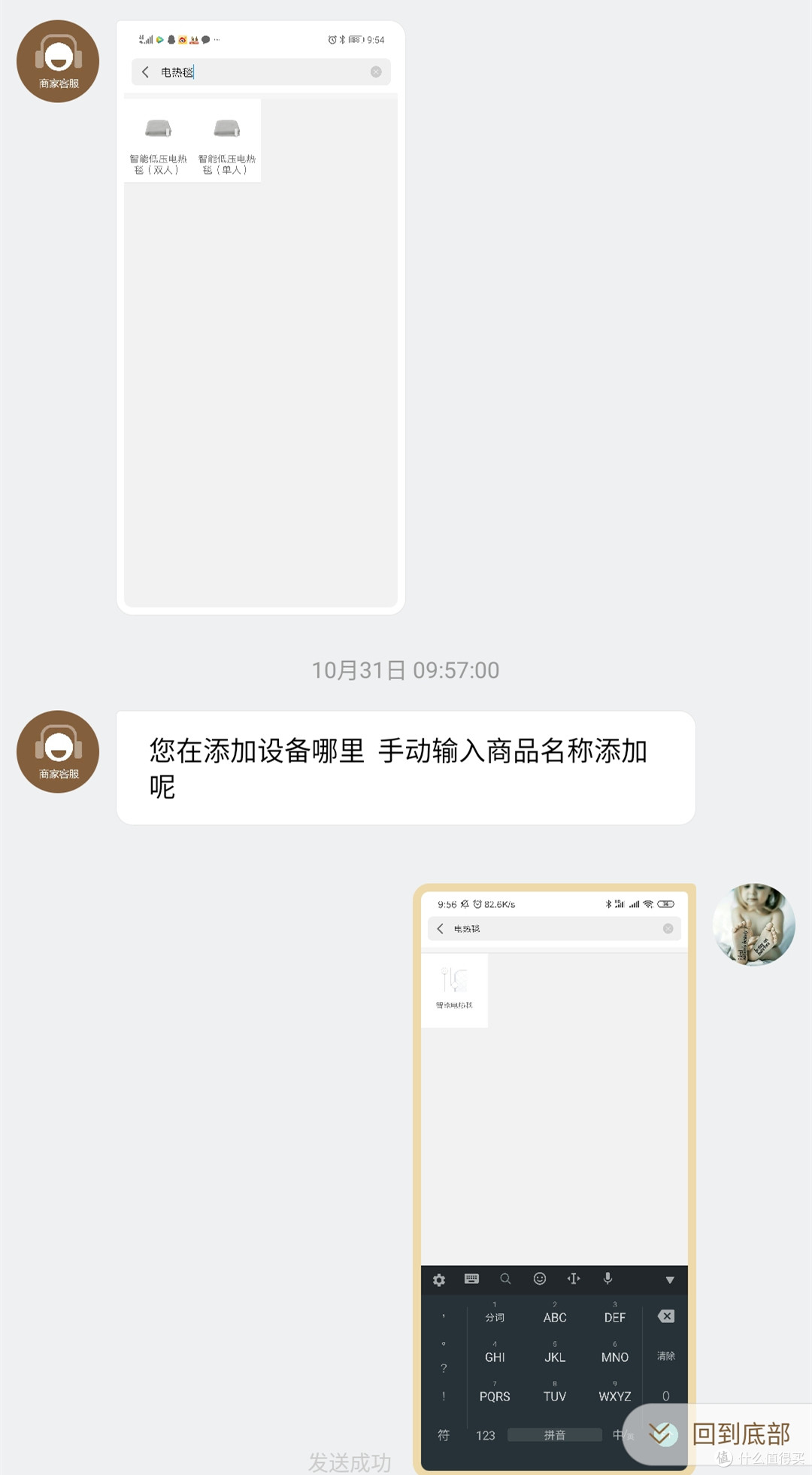 安全暖床我最棒——PMA&秒秒测TK150X80-1X 智能低压电热毯