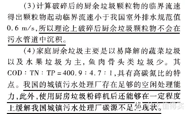 值无不言144期：垃圾处理器深度科普，纯干货，告诉你双11期间1000~3000元主流型号怎么选