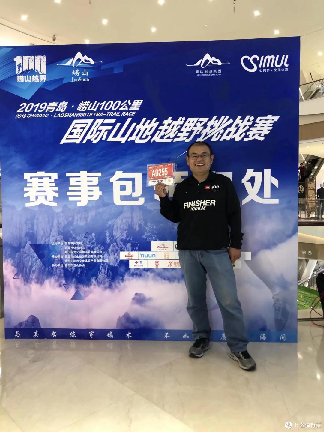 ２０１９崂山１００：人生第一次ＤＮＦ，放弃也是一种勇气