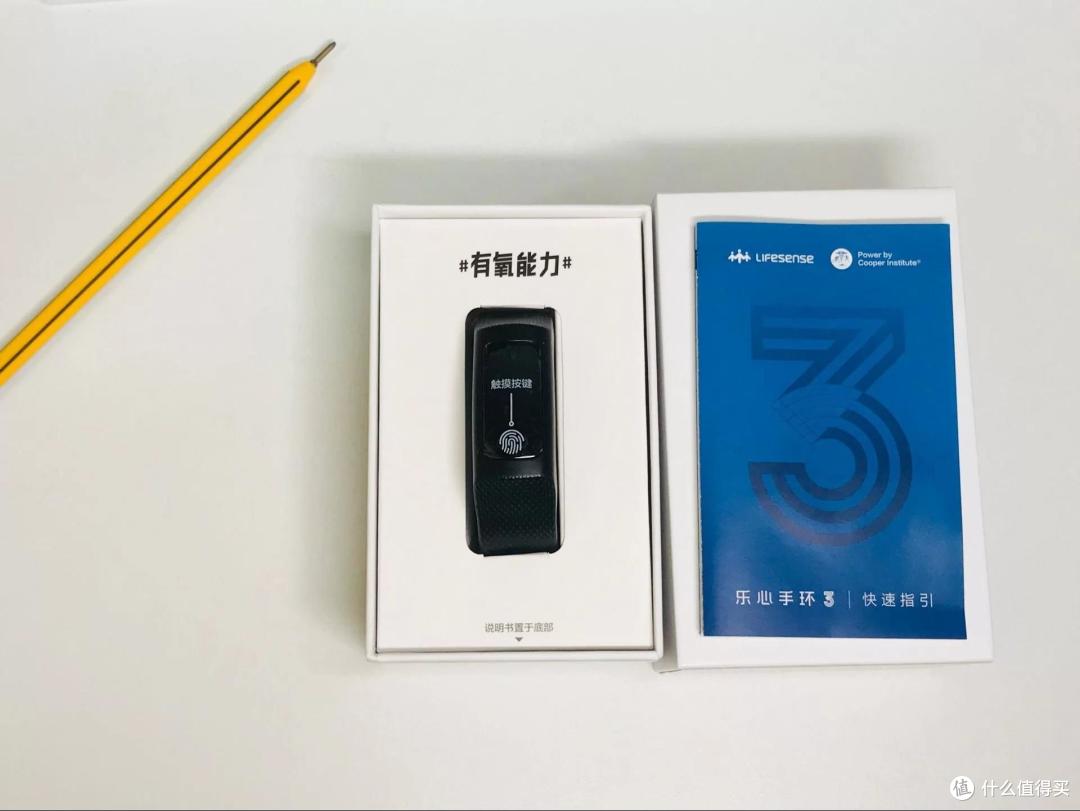 走心测评乐心手环3，有氧运动的专家