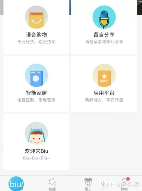 全宅智能时代，小Biu闹钟音箱玩转家居