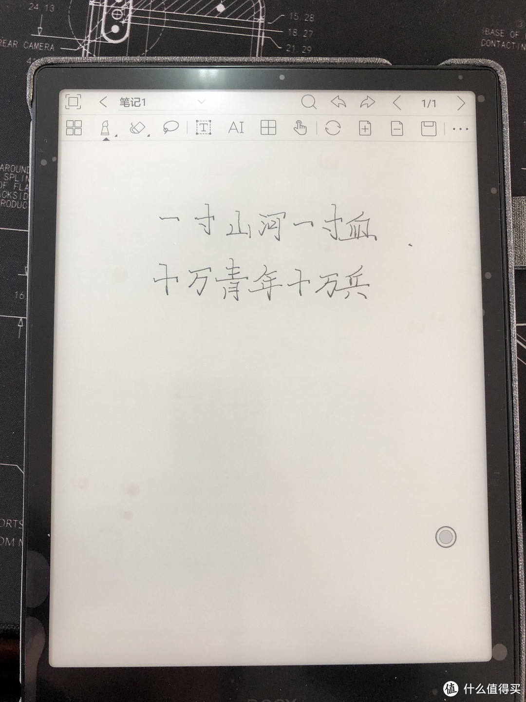 工作中使用文石BOOX NOTE2的一点感受