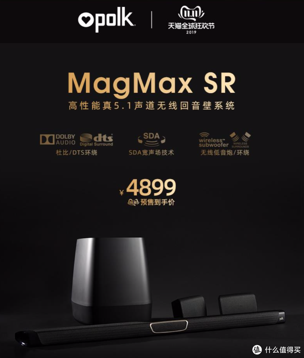 也想体验一次邻居冲上门投诉吗 ——Polk普乐之声 MagniFi Max SR套装 真实测评