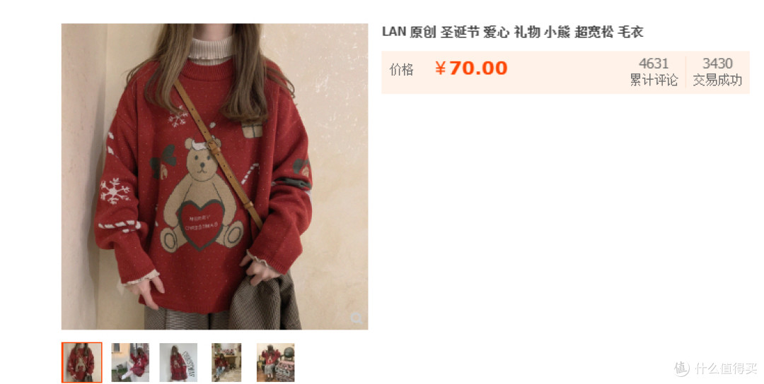教你毛衣二三事——毛衣购买护理攻略+店铺推荐大放送