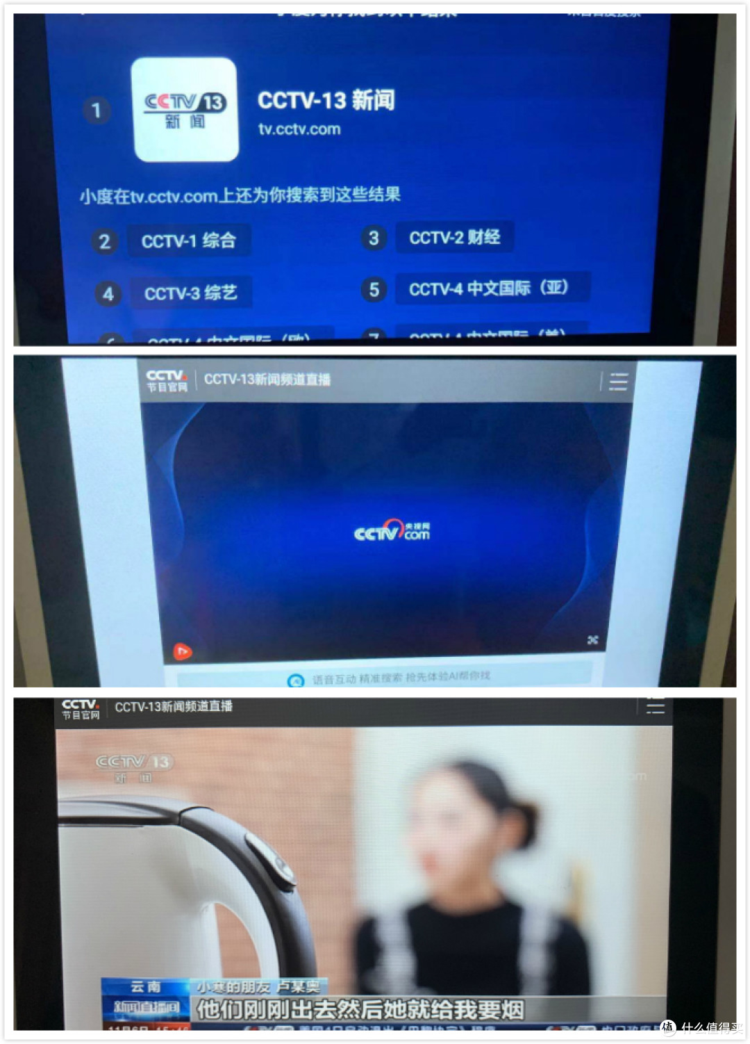 央视