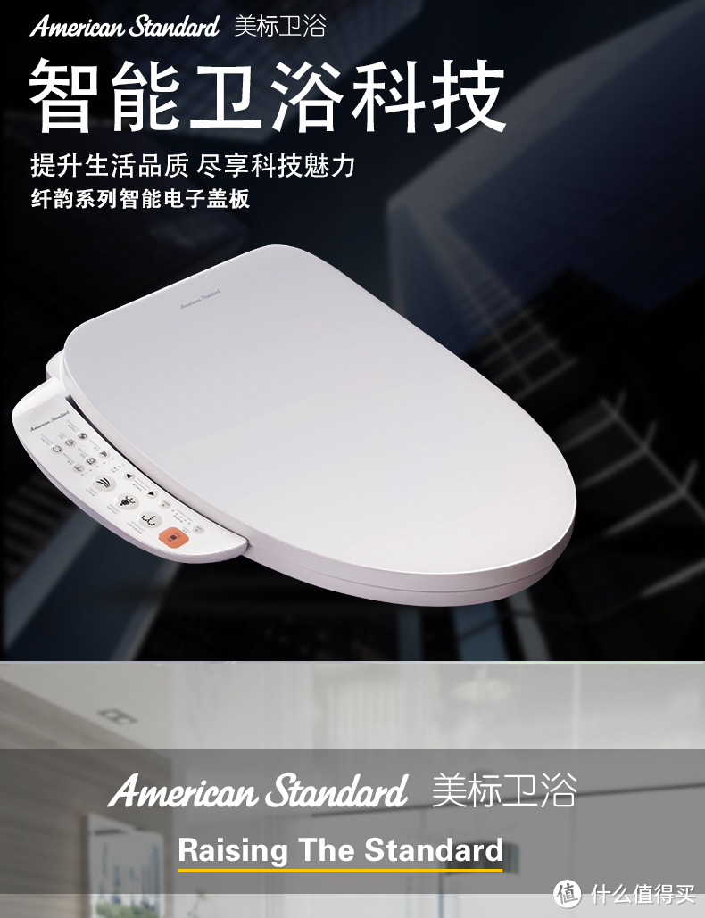 American Standard美标CEAS7601智能马桶盖体验