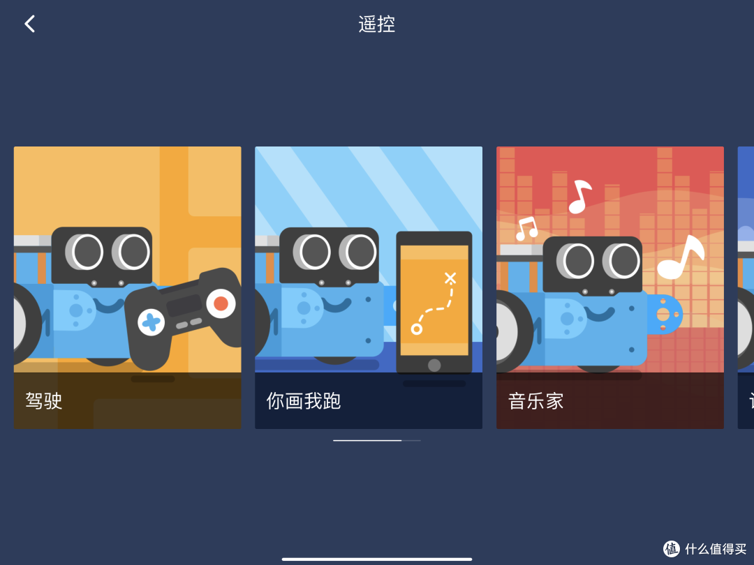 让小孩子学会动手创造,培养理性思维:童心制物(MakeBlock)mBot 儿童编程机器人感受分享