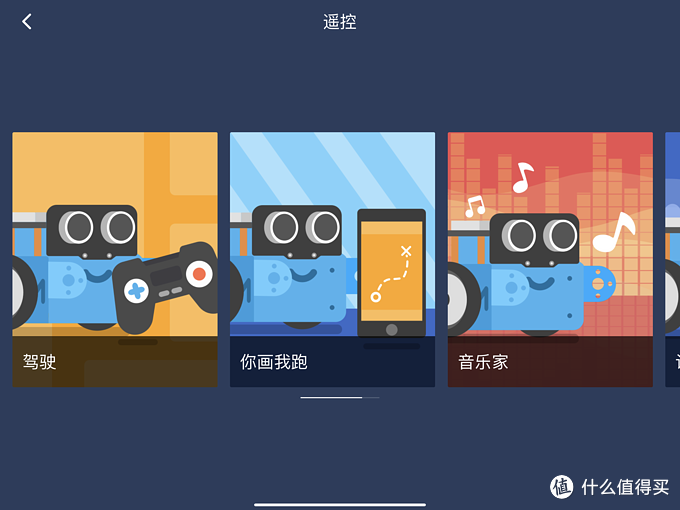 让小孩子学会动手创造，培养理性思维：童心制物（MakeBlock）mBot 儿童编程机器人感受分享