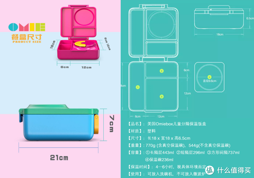 种草刚入手OmieBox儿童饭盒，360度无死角晒实物照，附Omiebox饭盒内部功能详细大拆解