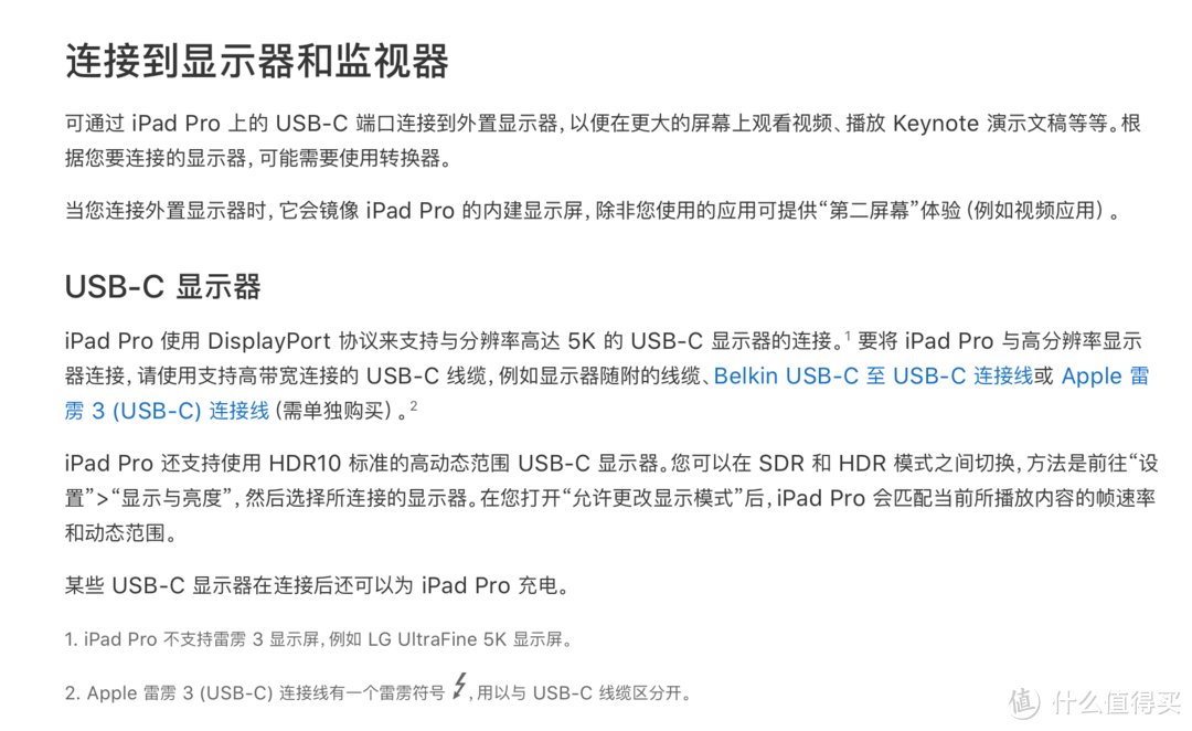 让你的生产力，如虎添翼：iPad Pro配件选购指南