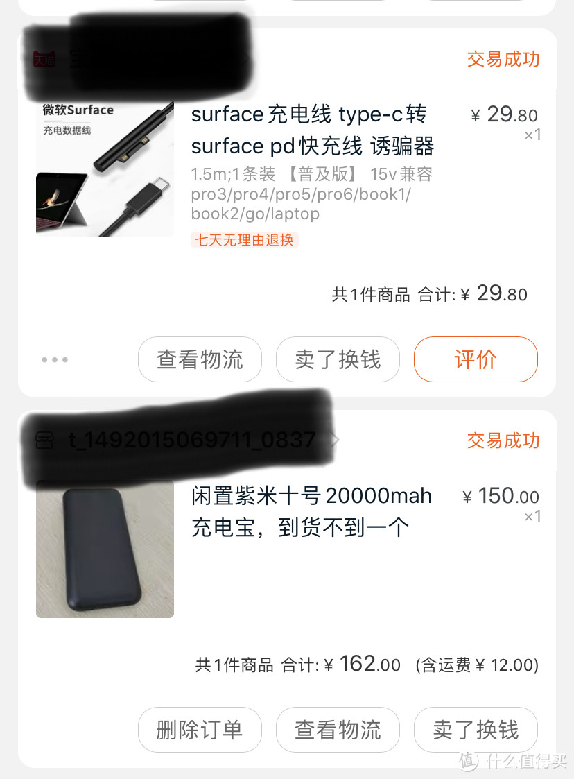 surface pro 4 搭配 紫米十号电源 使用体验