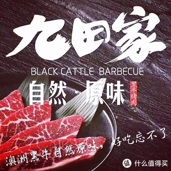 最美碳烤肉，来了张家口必须吃一次的九田家！